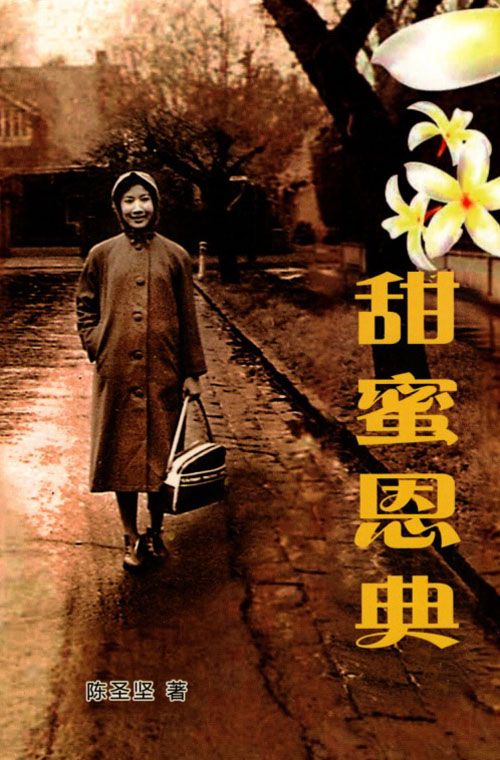 book-chinese