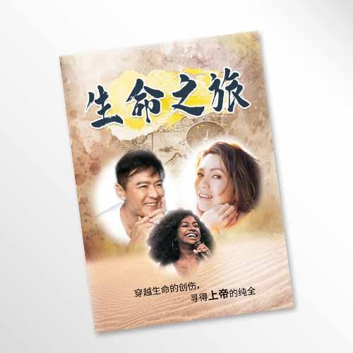 jrn-booklet-chi